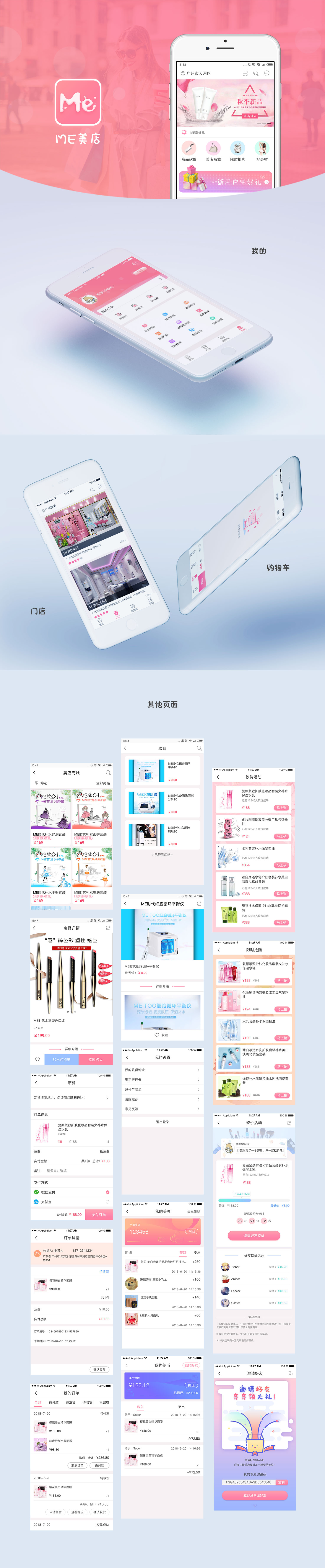 美业app开发，美业小程序开发