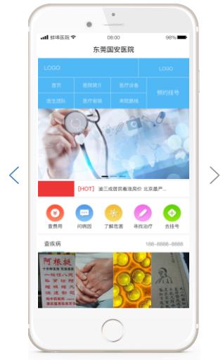 口腔医院小程序开发