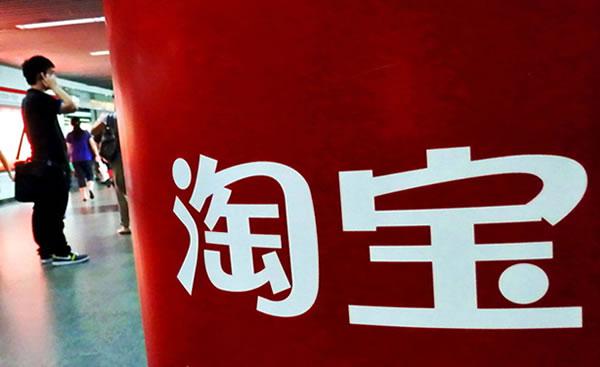 什么是淘宝SEO,如何把SEO利用到淘宝上