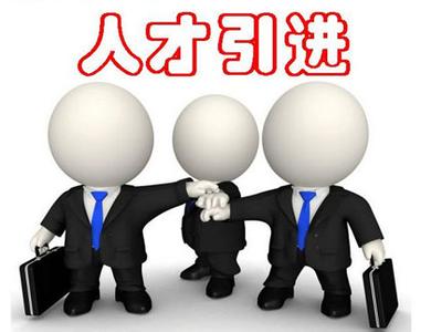 人才网竞争激烈,草根公司如何求生存