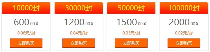 网络传单
