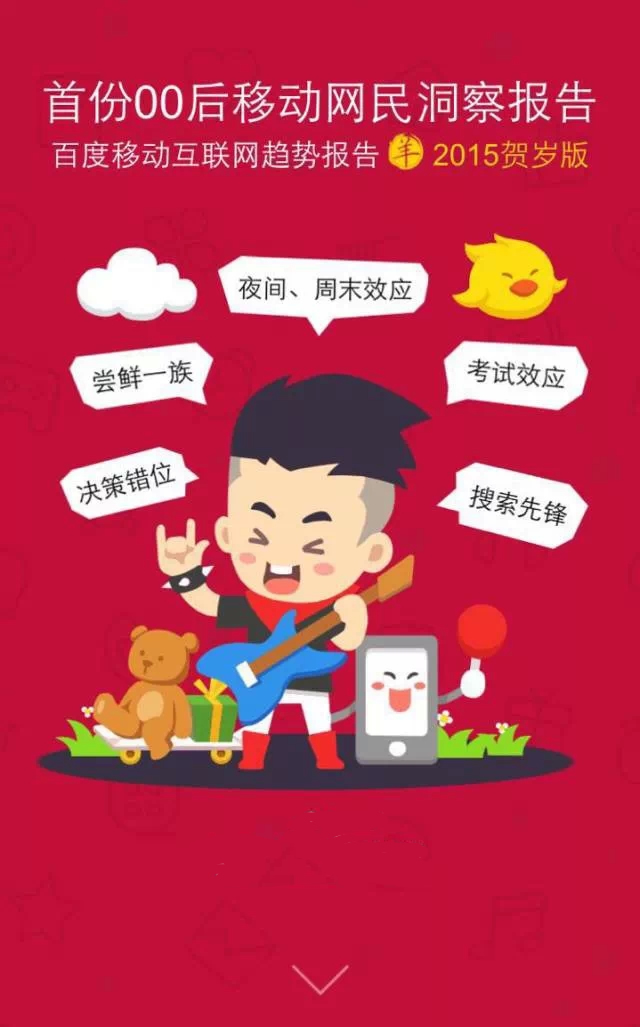 移动互联网开发,移动互联网公司
