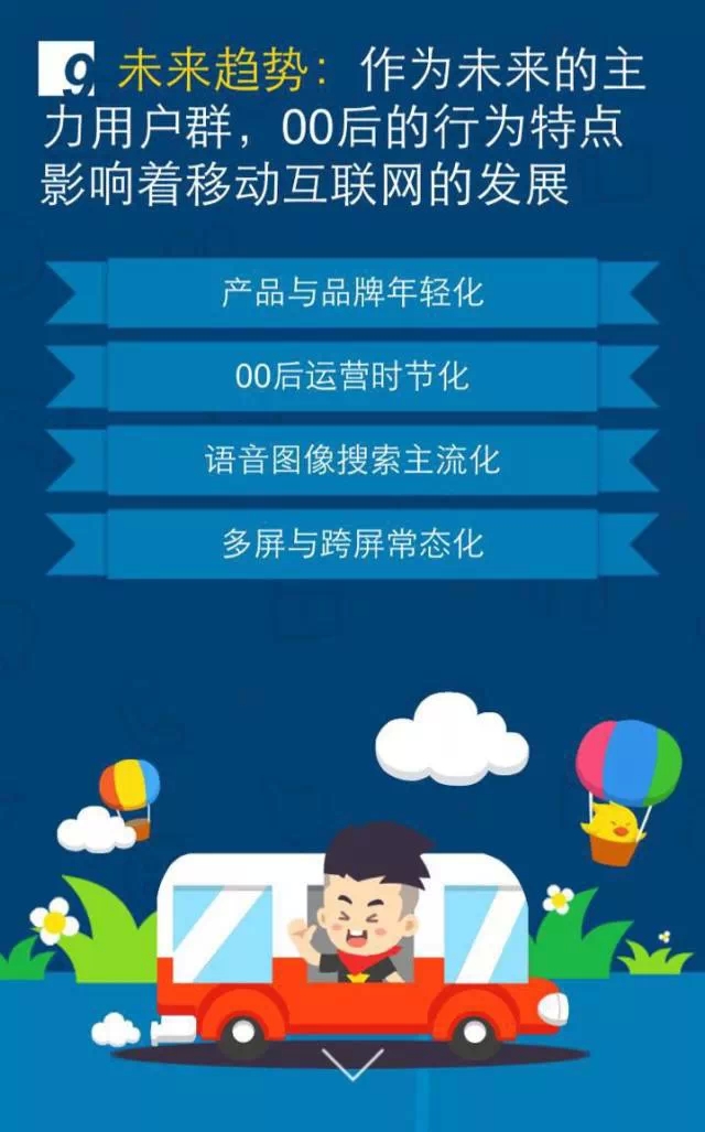移动互联网开发,移动互联网公司