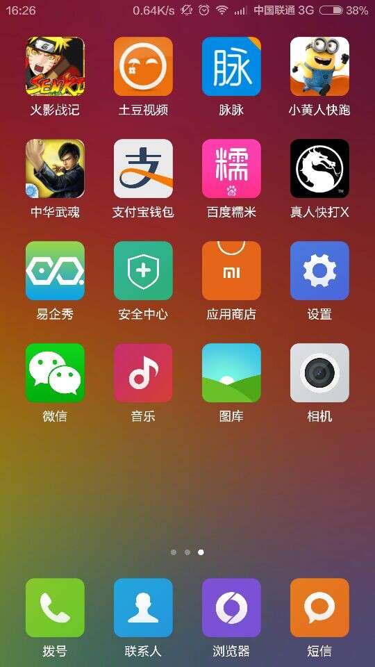 app是什么意思通俗讲