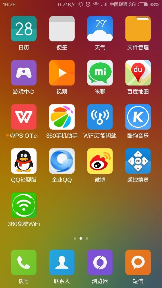 app是什么意思通俗讲